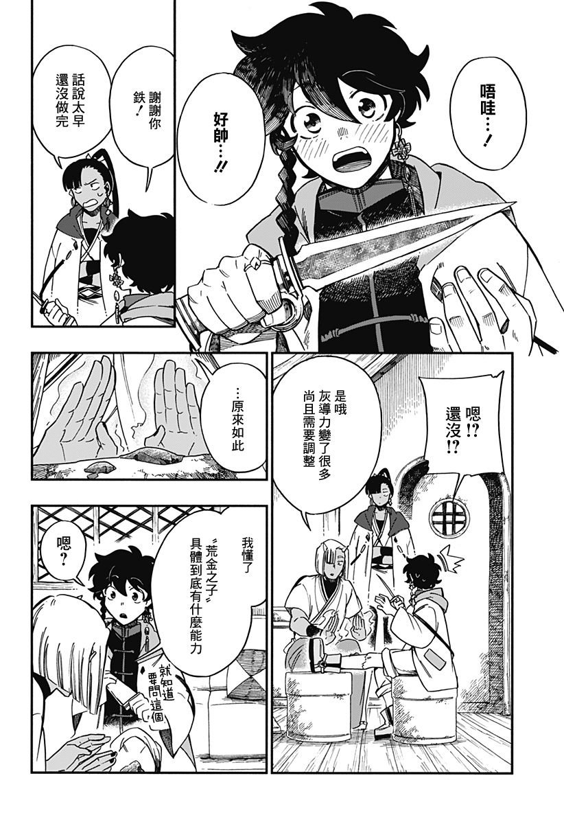 第28话