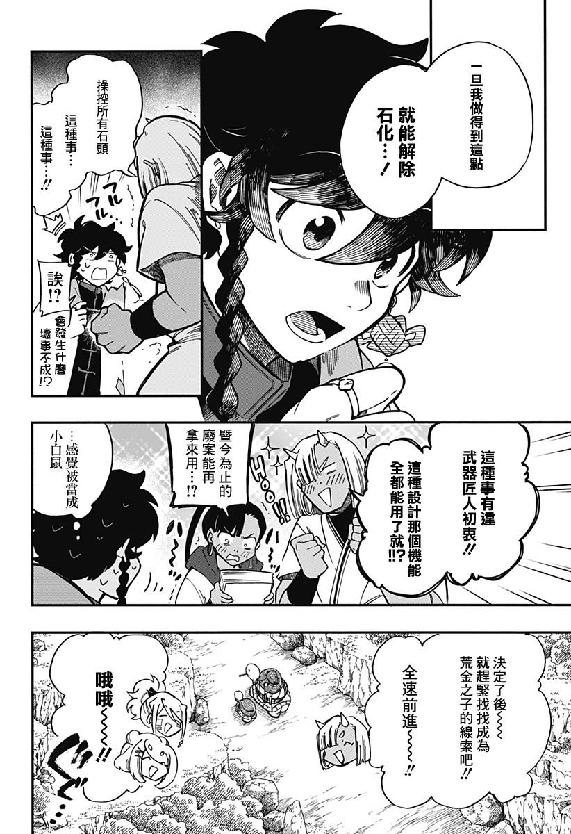 第28话
