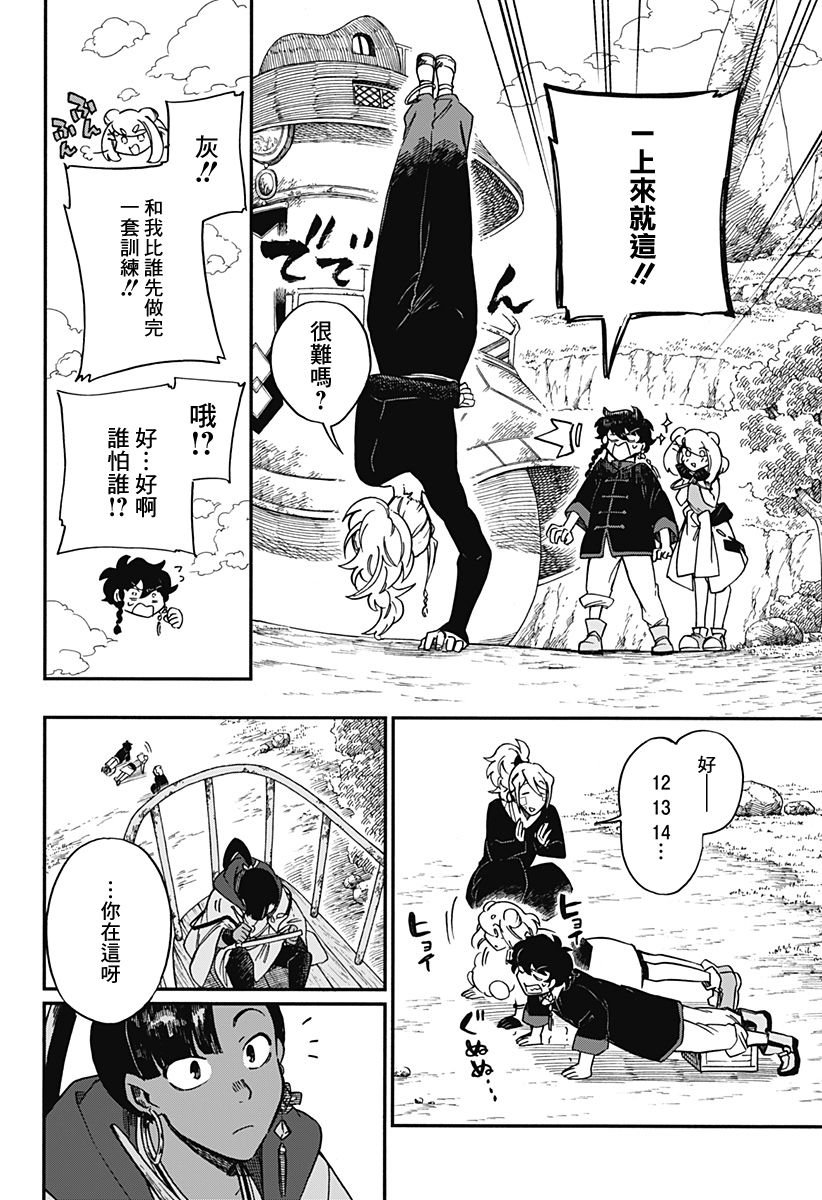 第28话