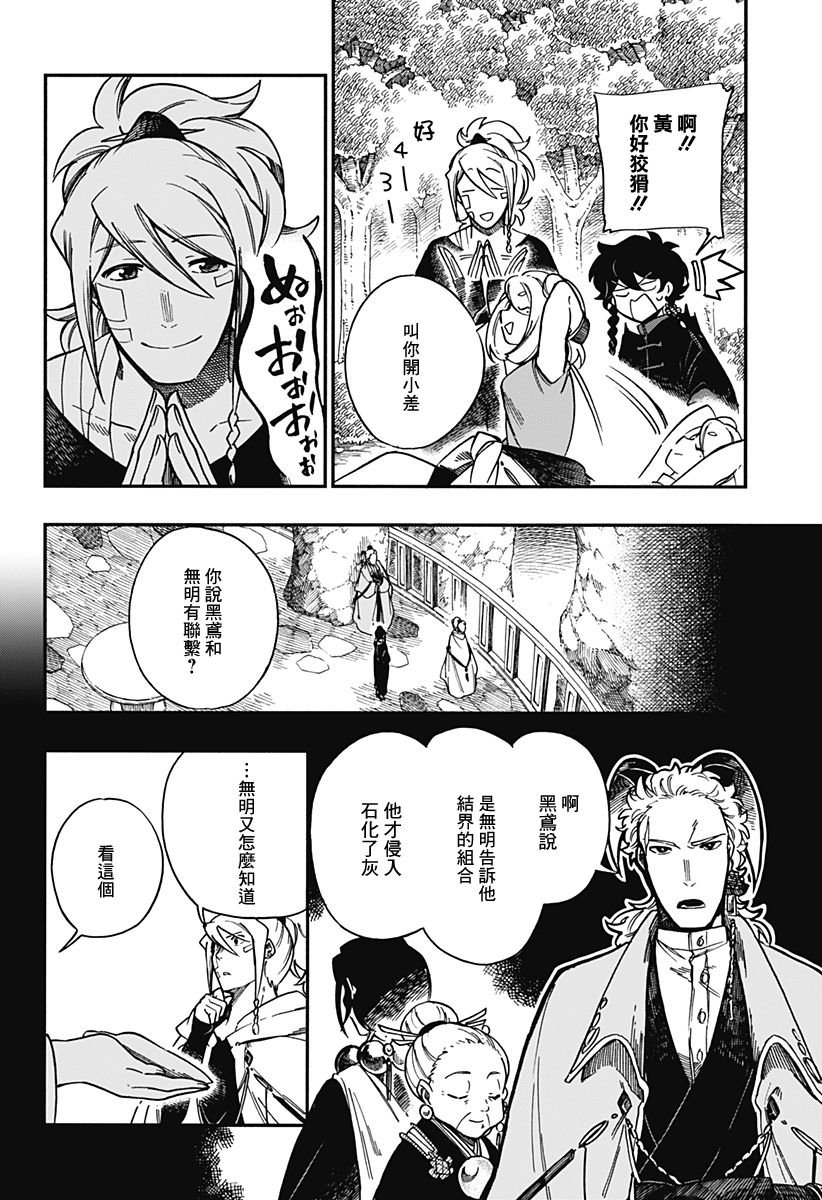 第28话
