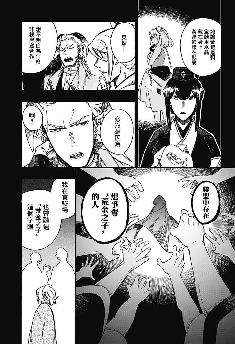 第28话
