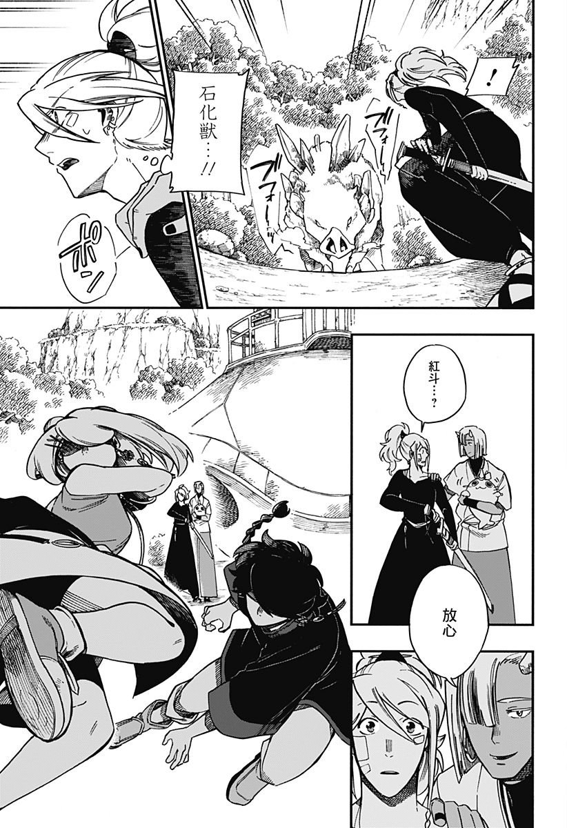 第28话