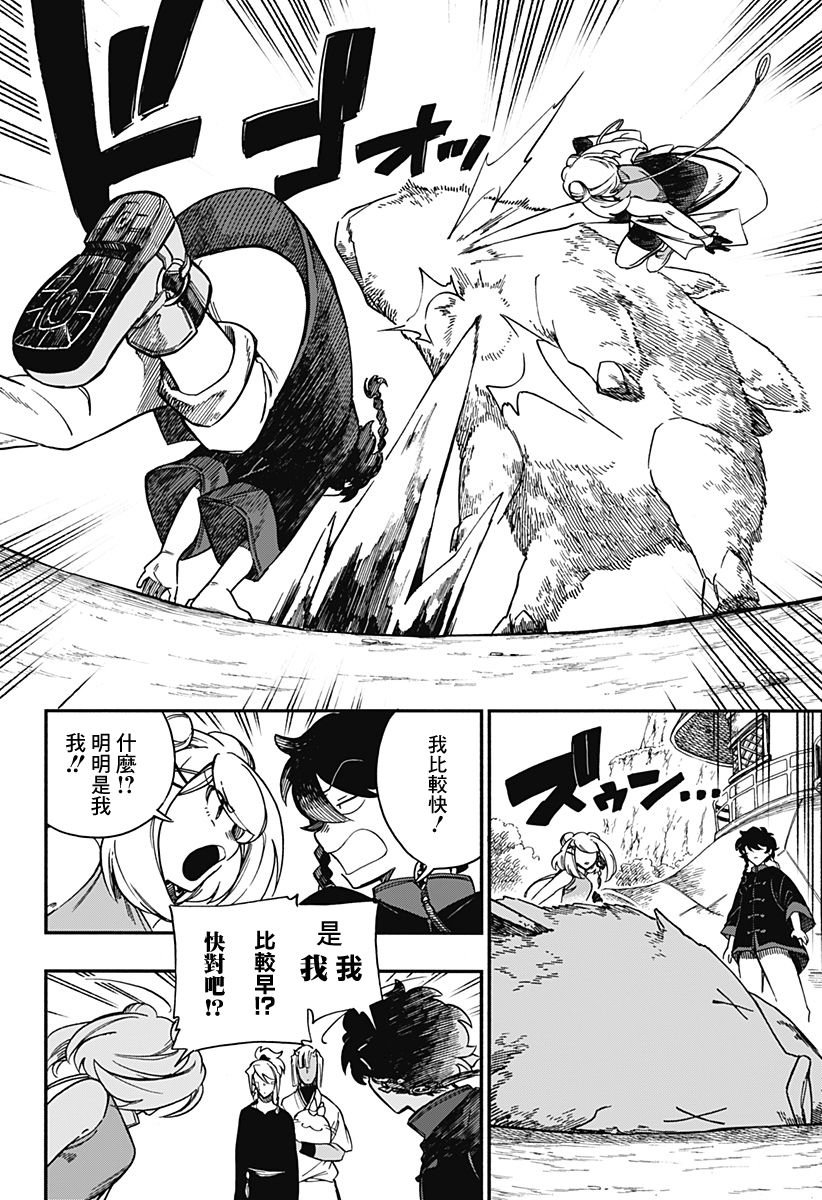 第28话