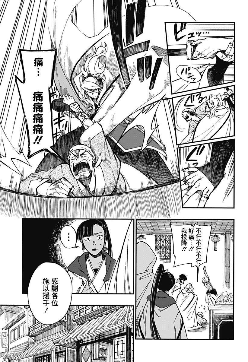 第29话
