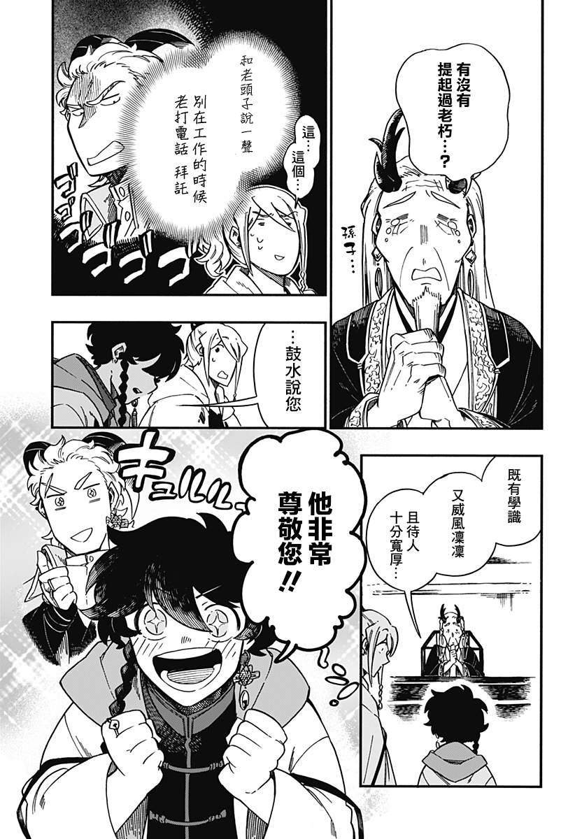 第29话