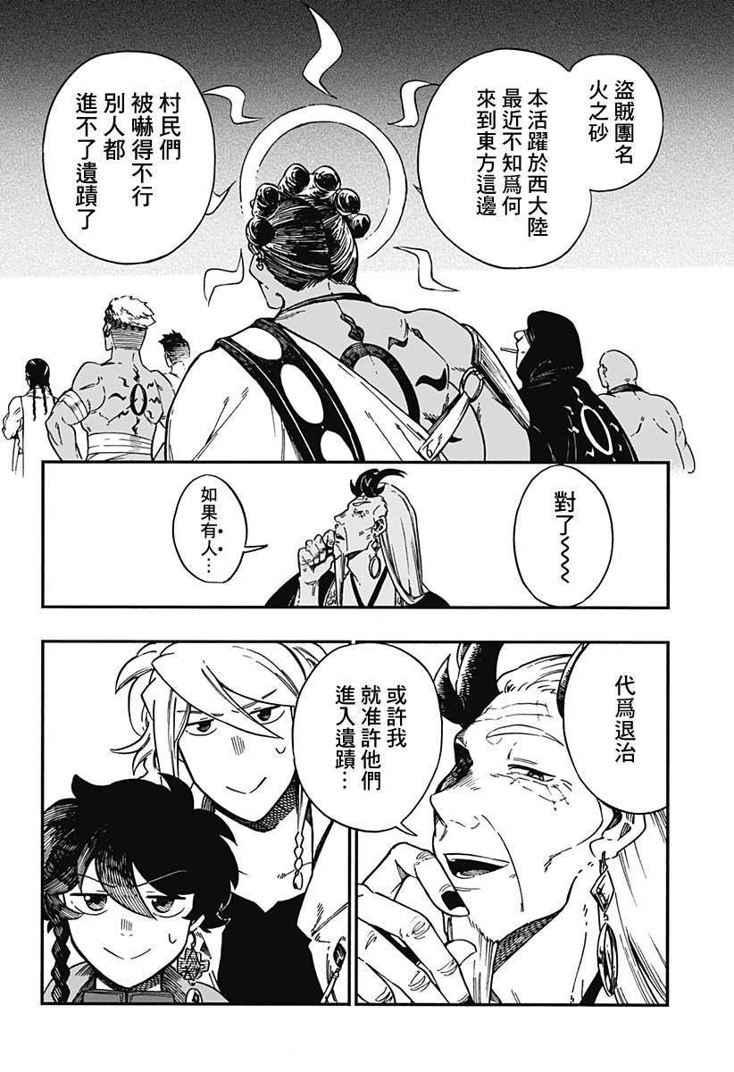 第29话