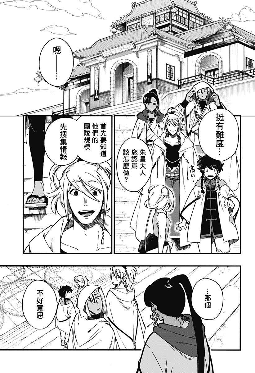第29话