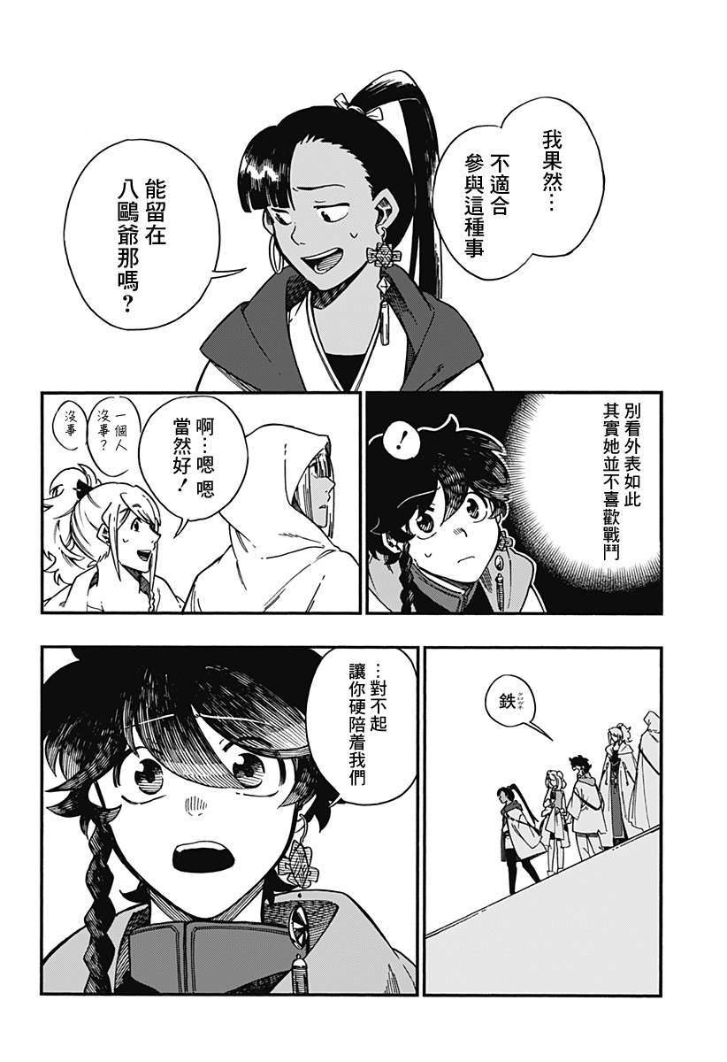 第29话
