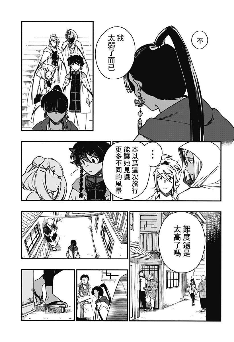 第29话