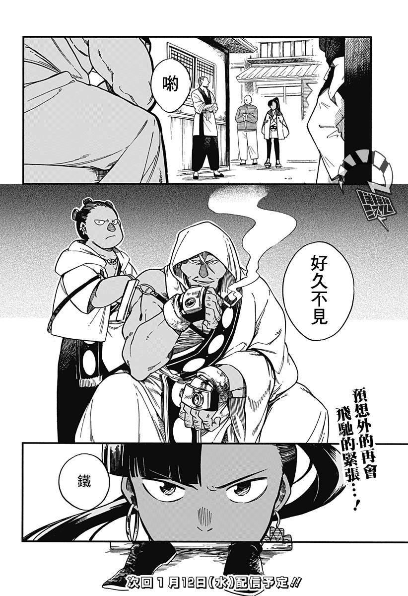 第29话