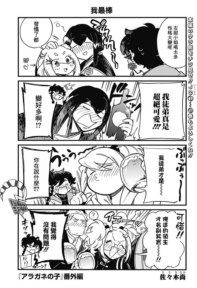 第29.5话