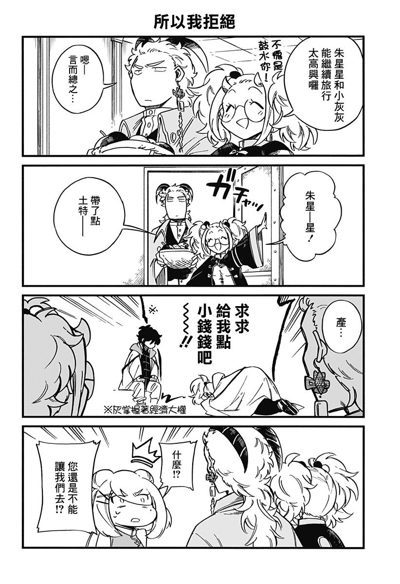 第29.5话