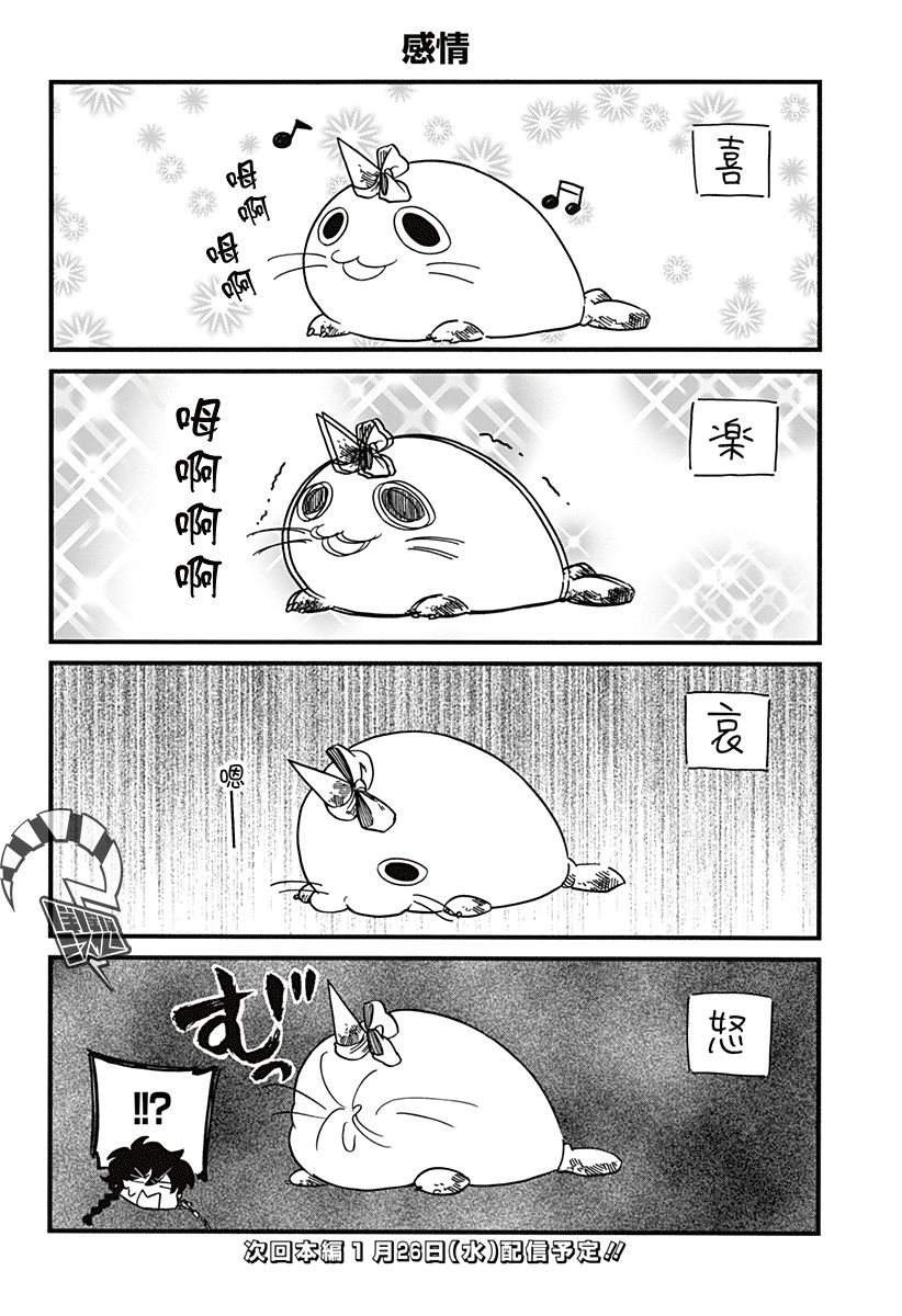 第29.5话
