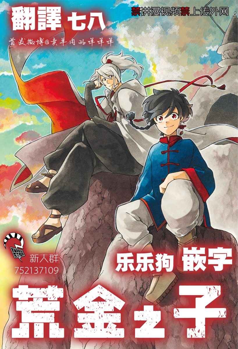 第29.5话