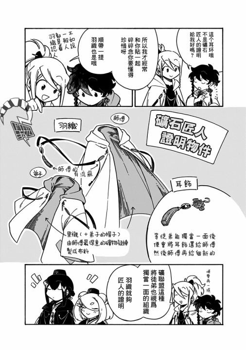 第29.6话
