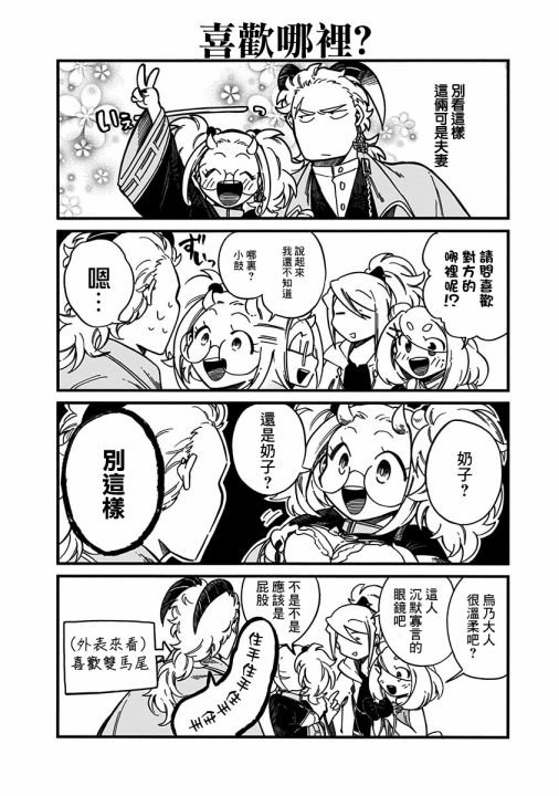 第29.6话