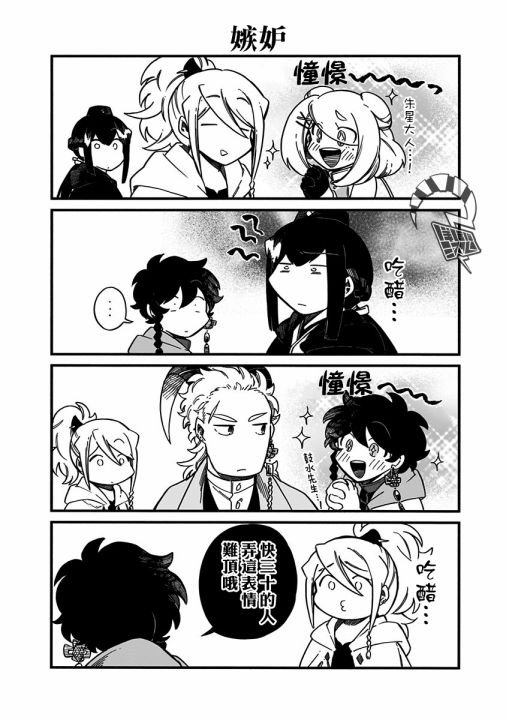 第29.6话