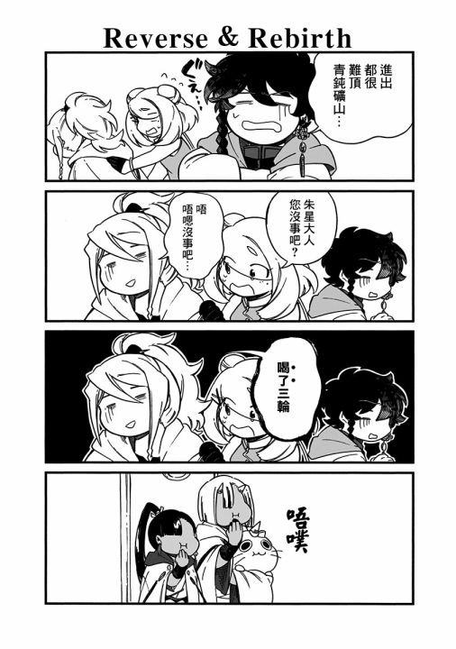 第29.6话