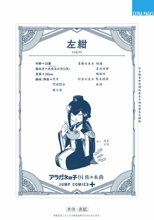 第29.6话