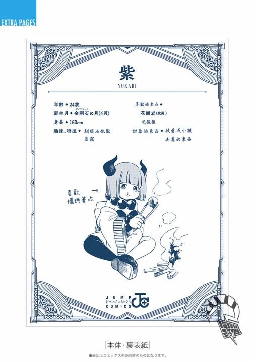 第29.6话