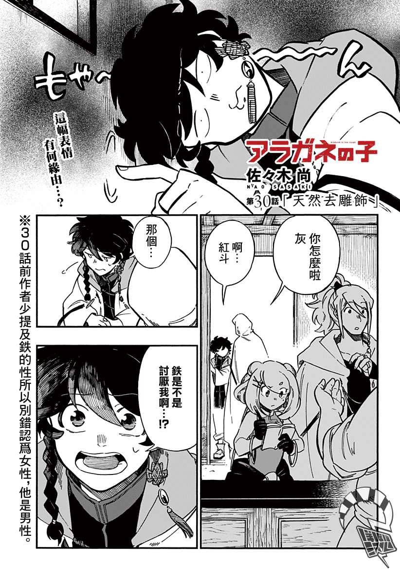 第30话