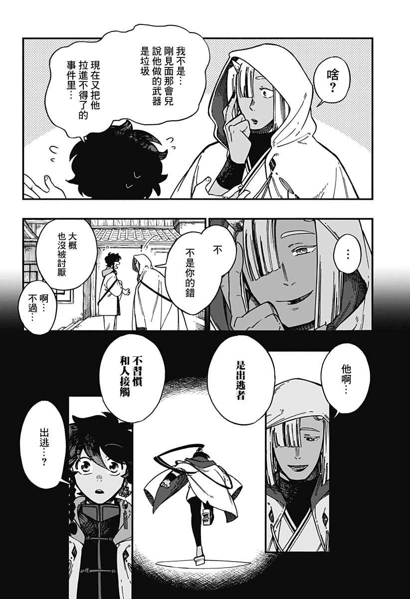 第30话