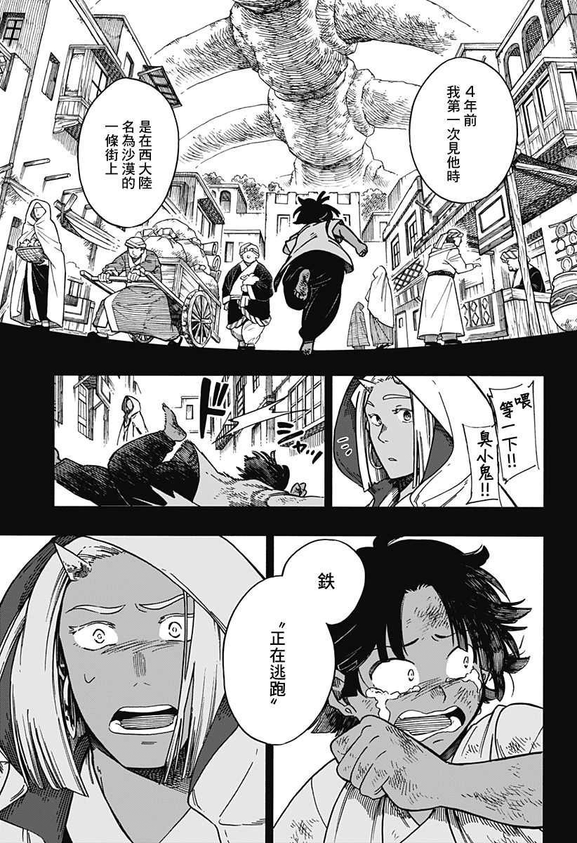 第30话
