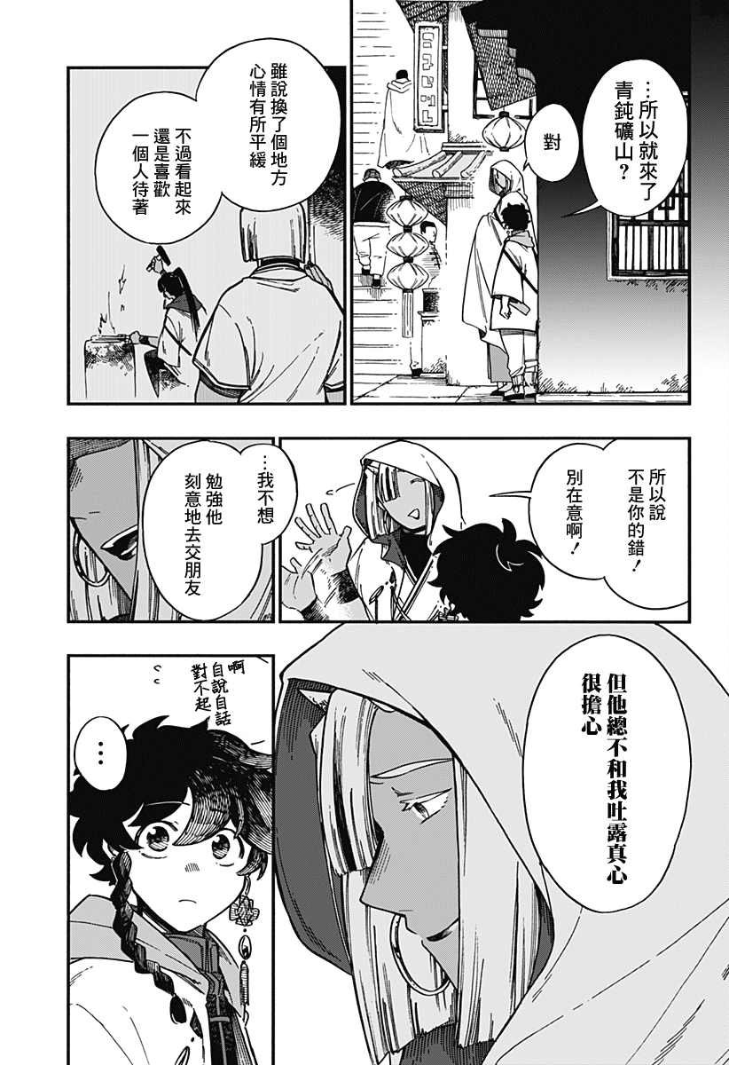 第30话