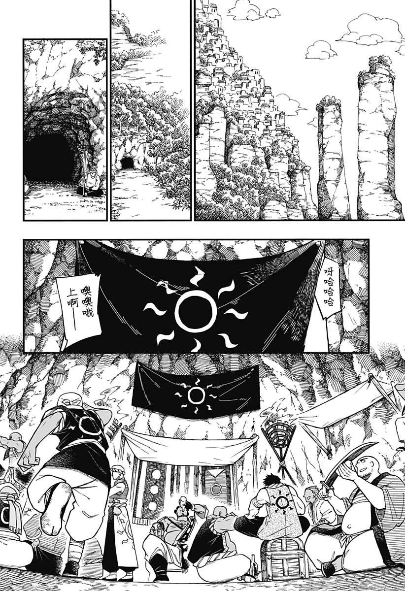 第30话