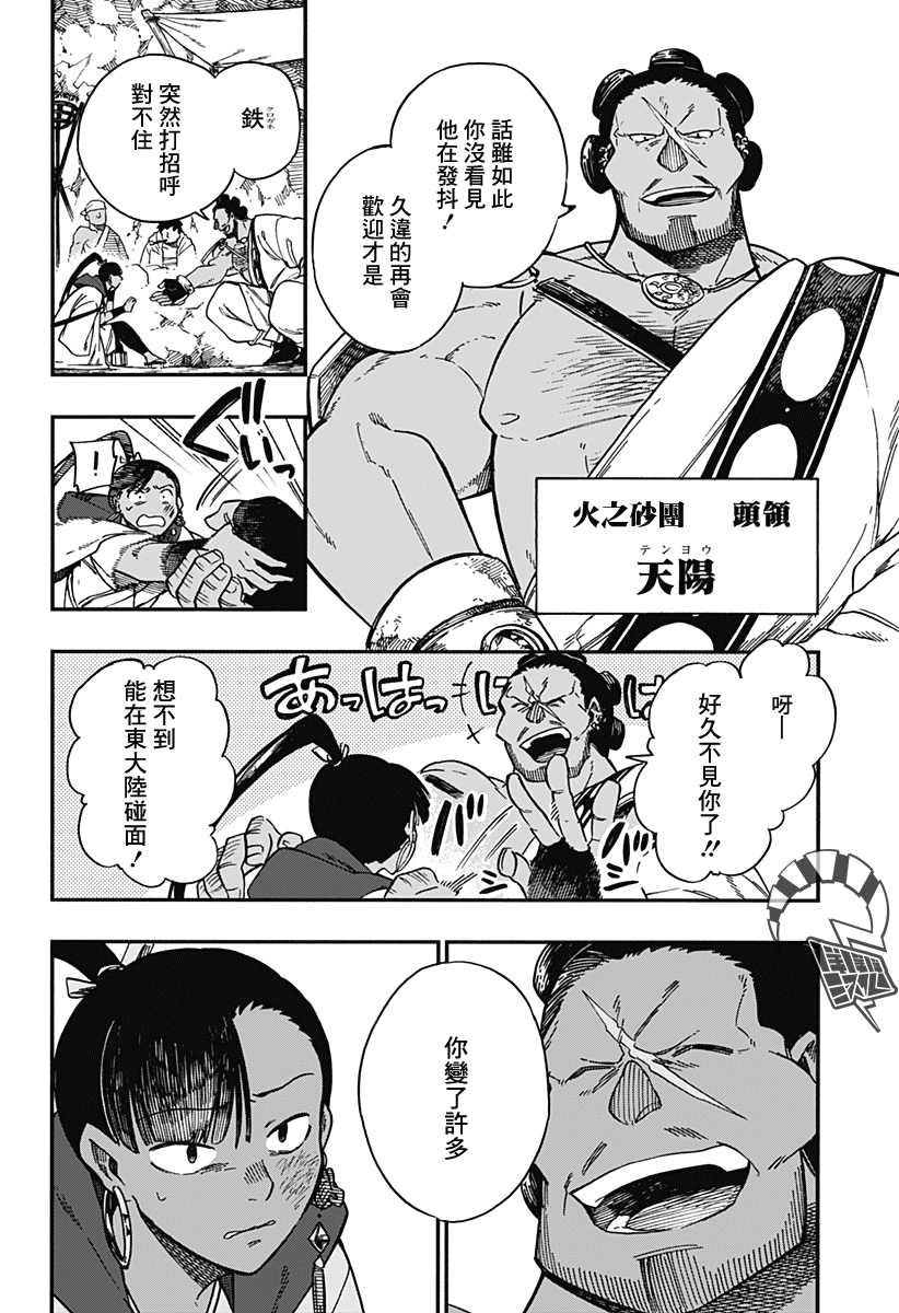 第30话