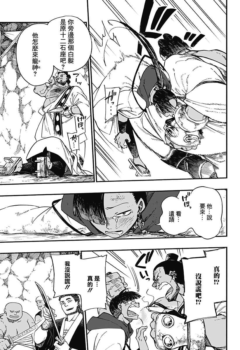 第30话
