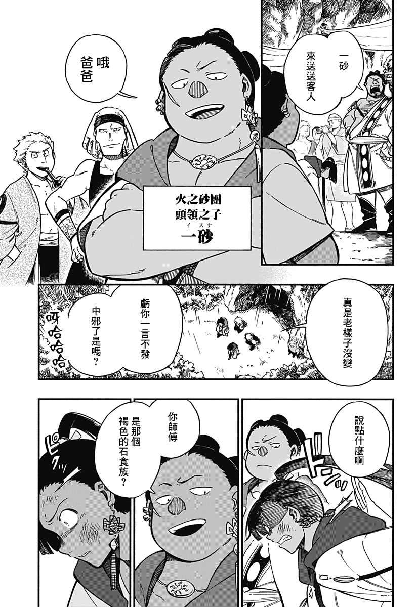 第30话