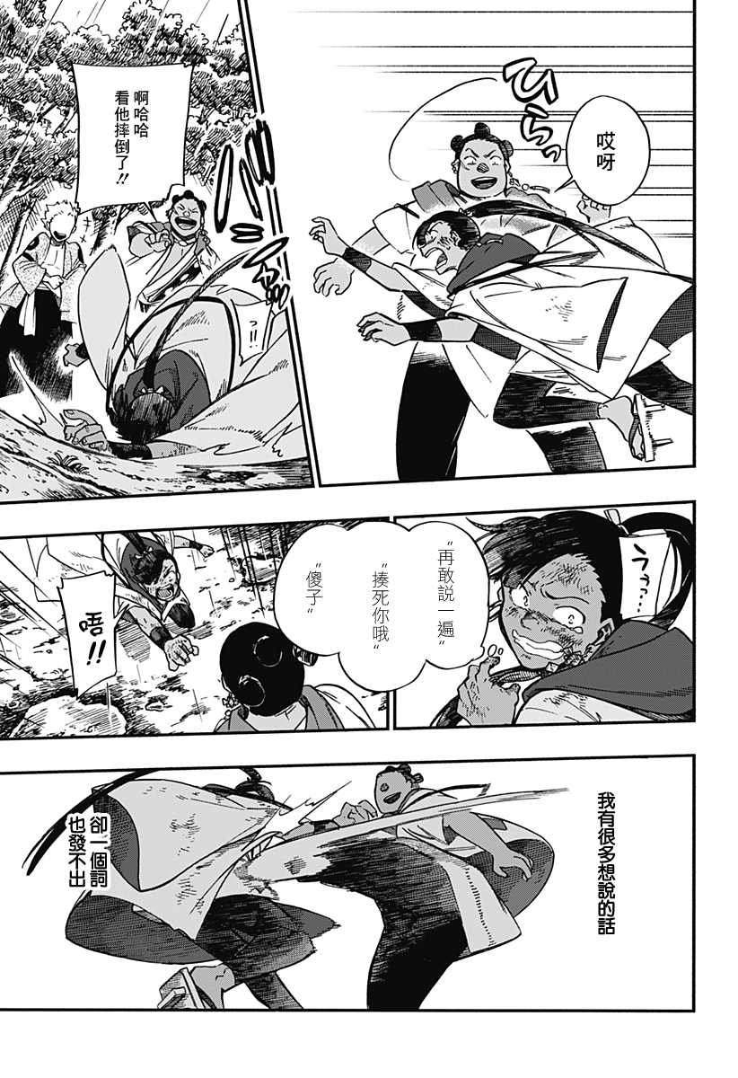 第30话