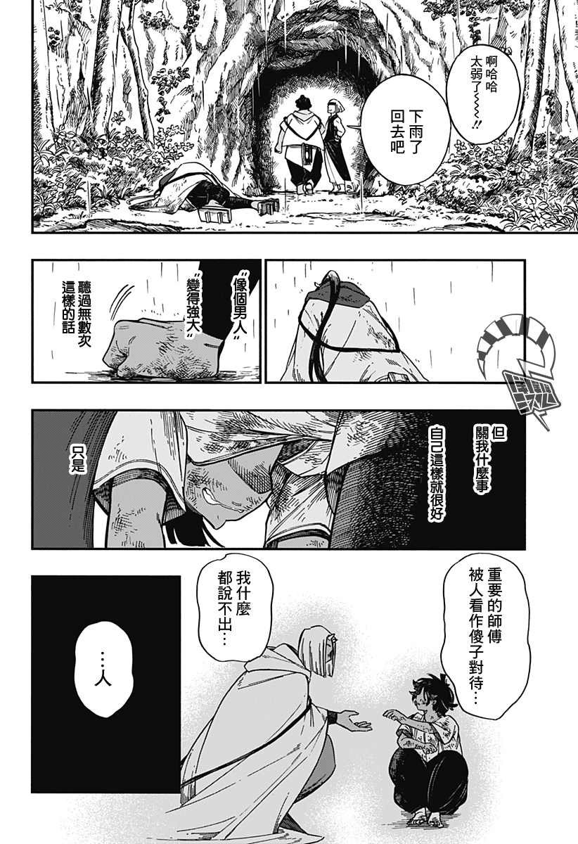 第30话