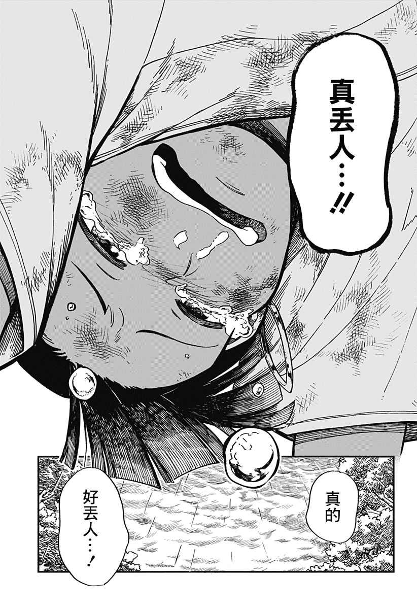 第30话
