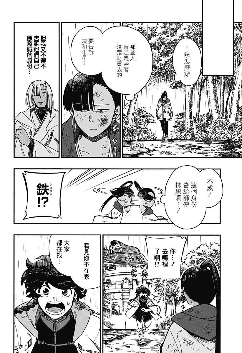 第30话