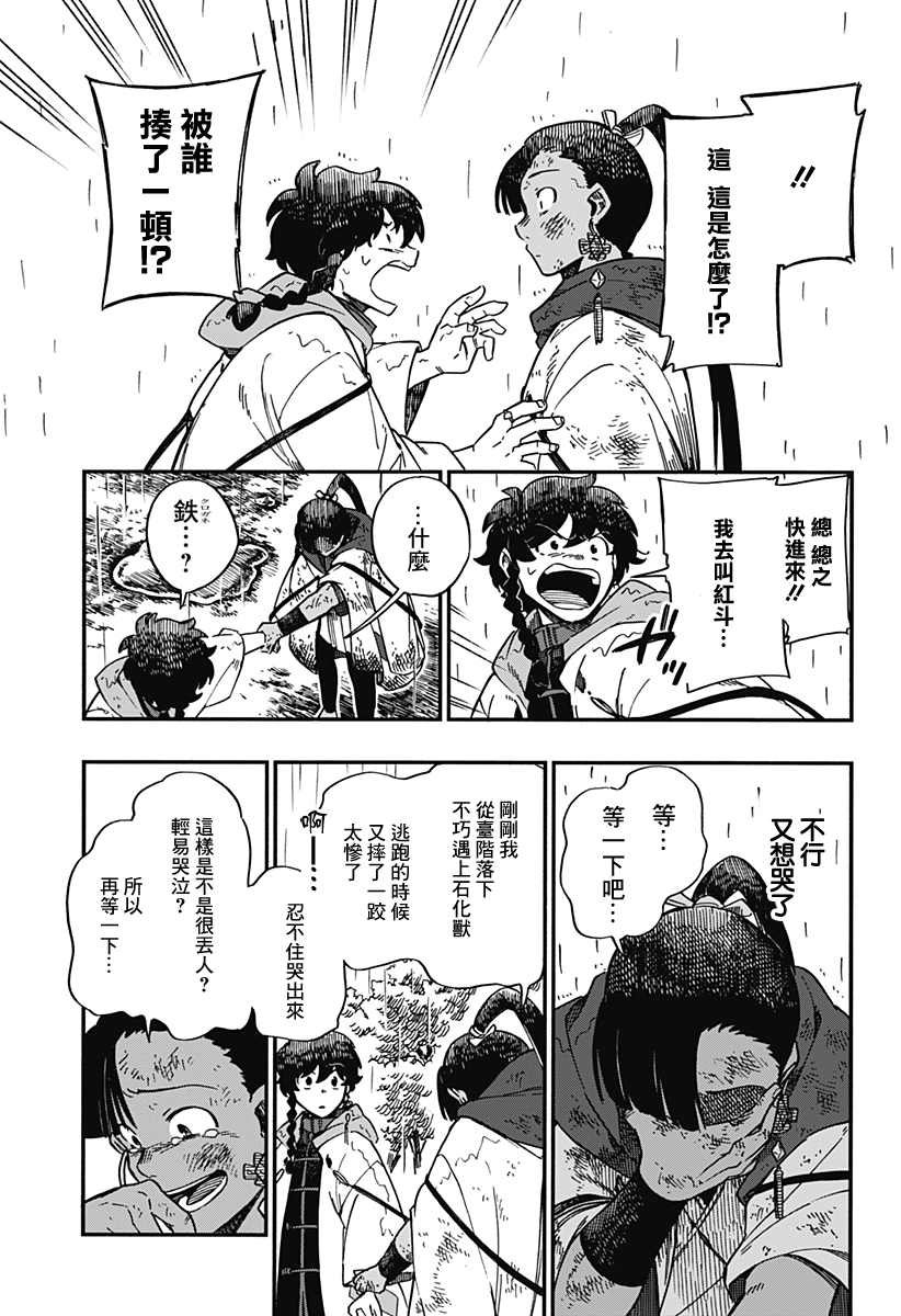 第30话