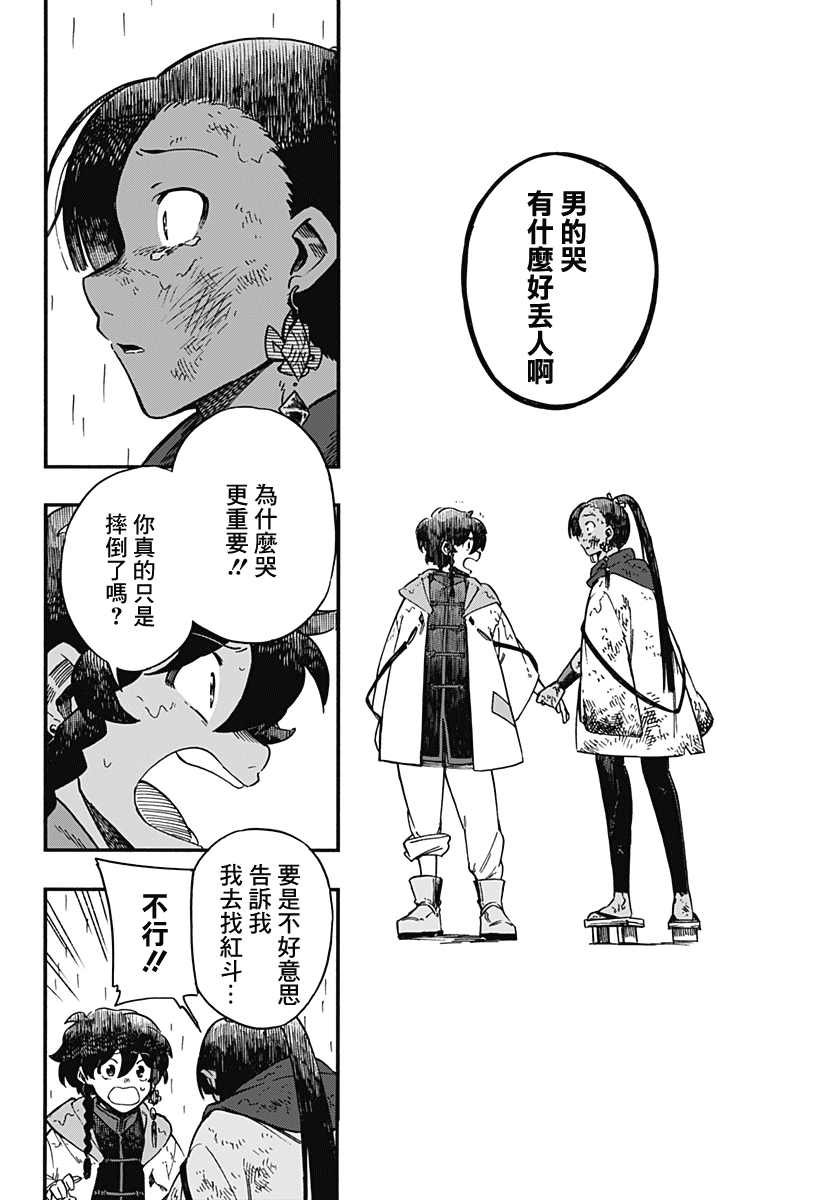 第30话