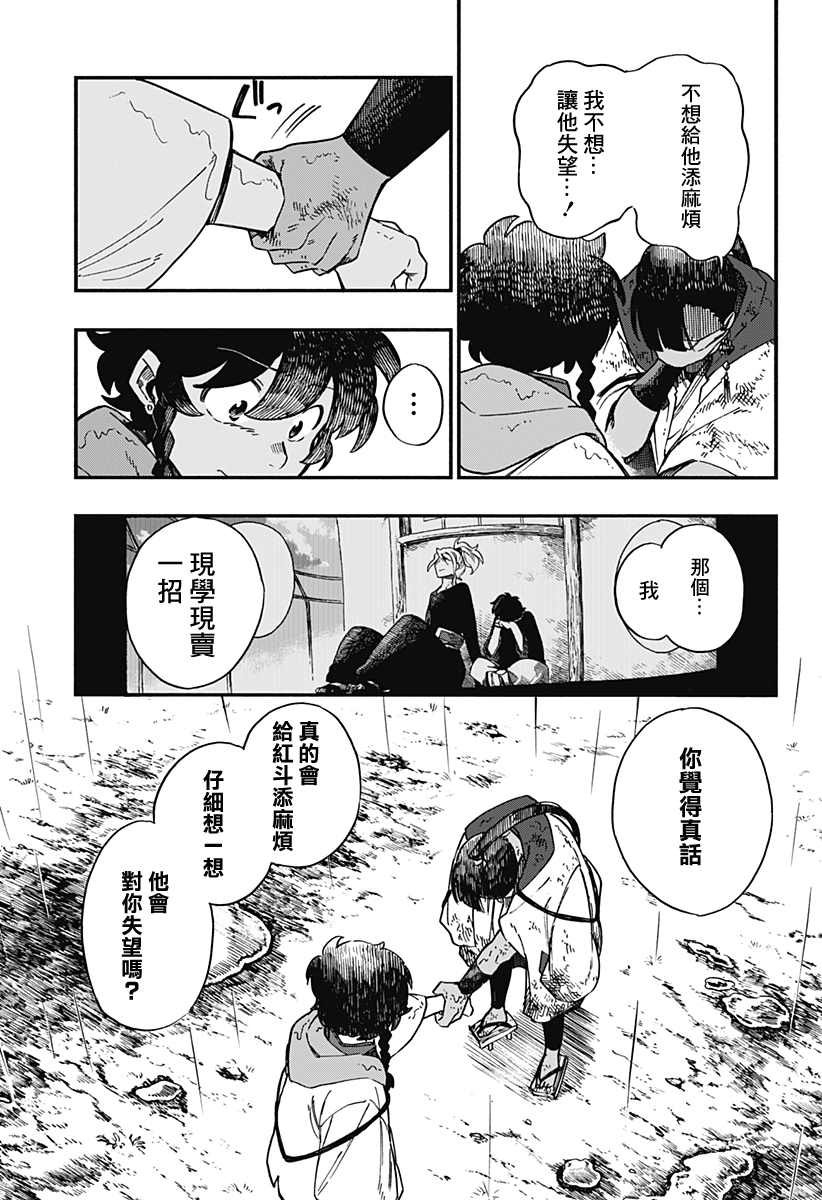 第30话
