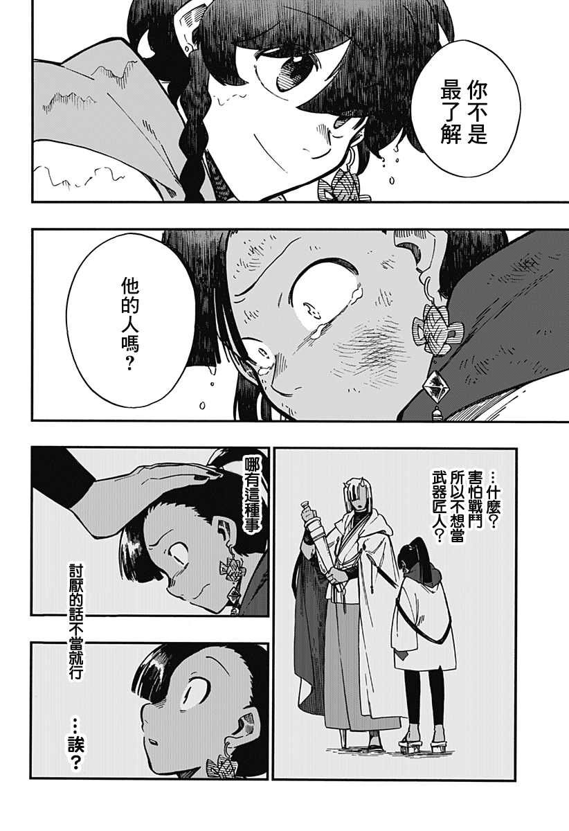 第30话