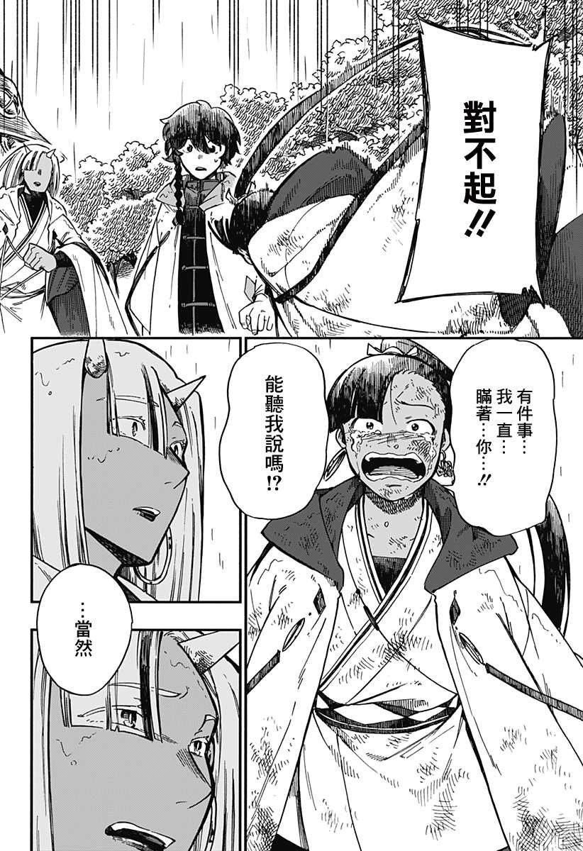第30话