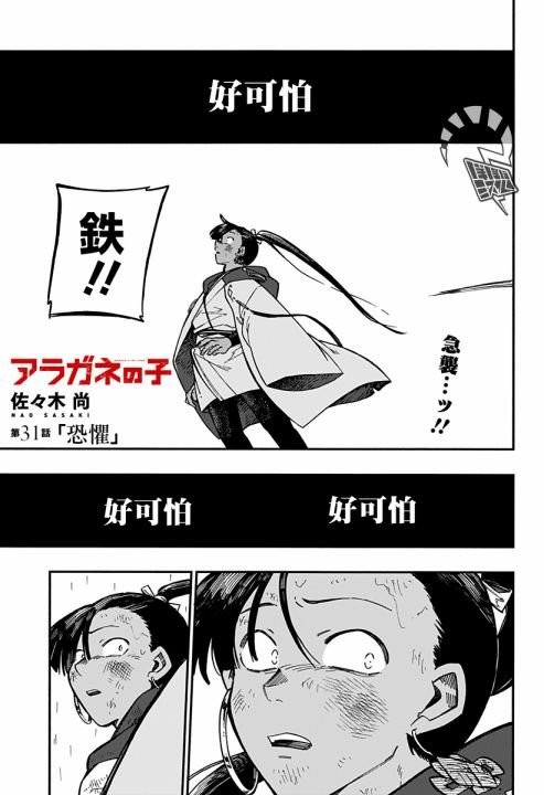 第31话