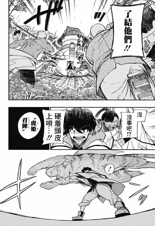 第31话