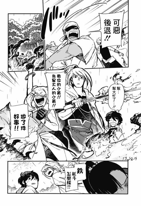 第31话