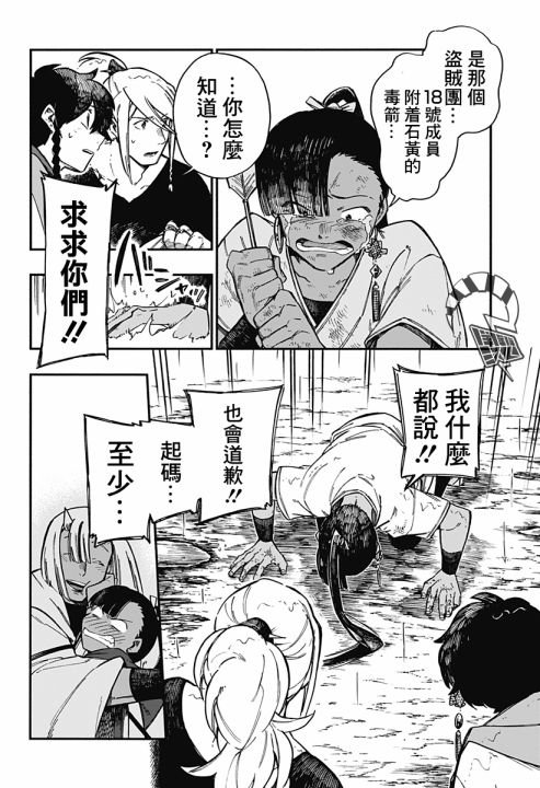 第31话
