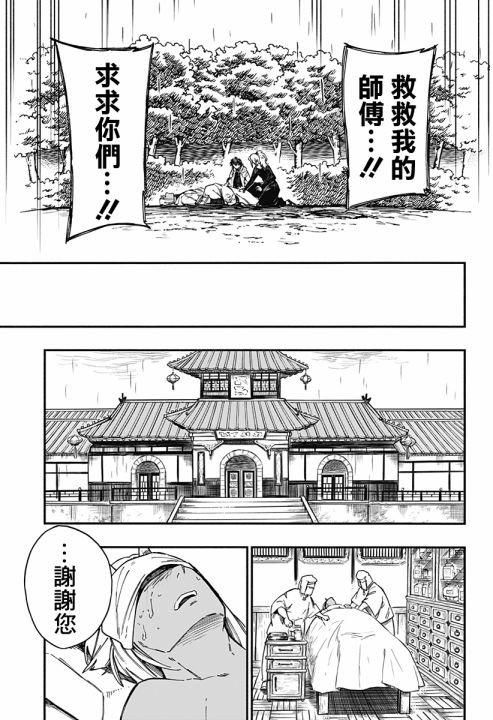 第31话
