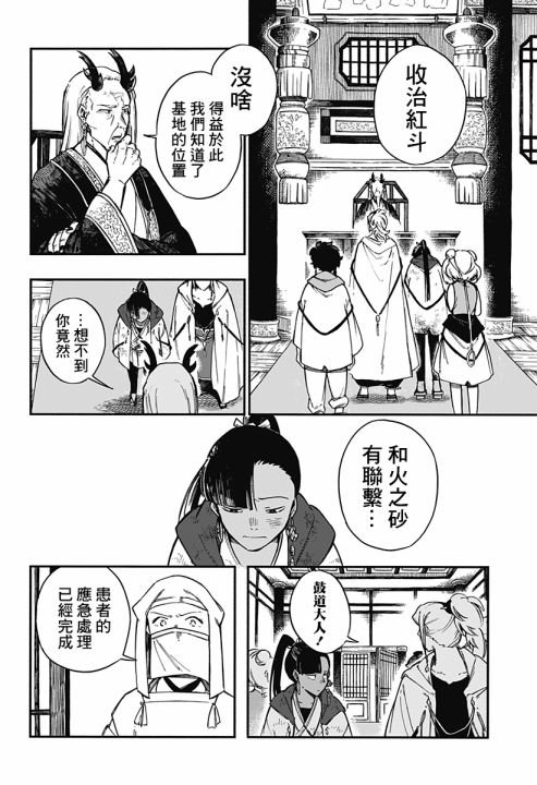 第31话