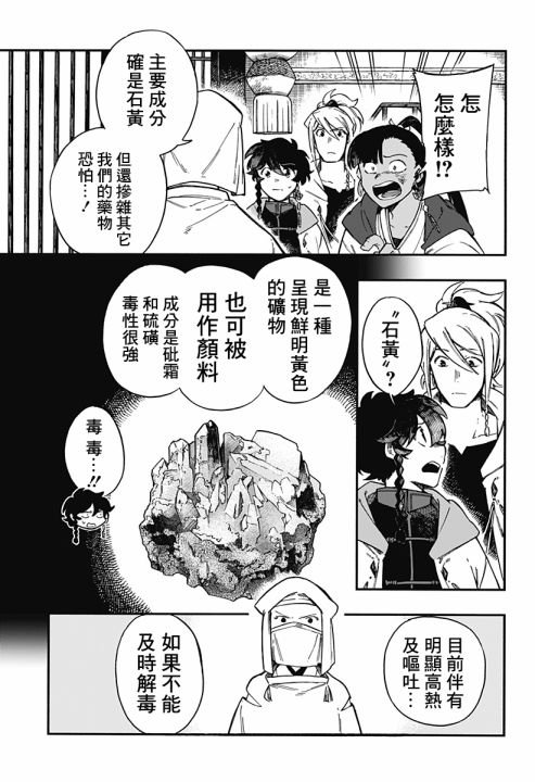 第31话