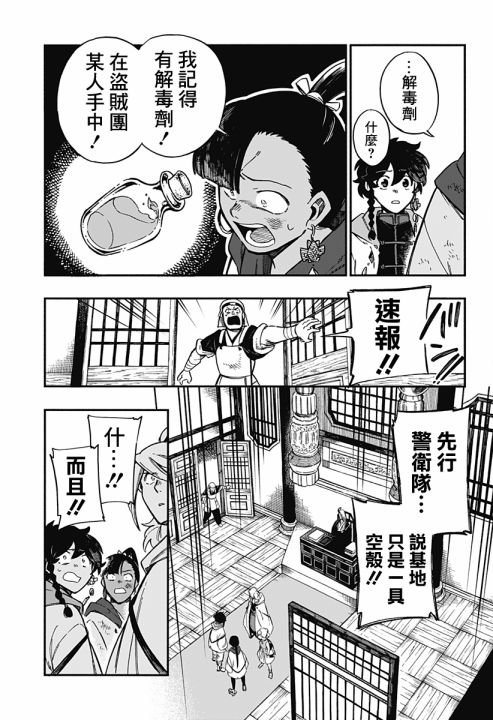 第31话