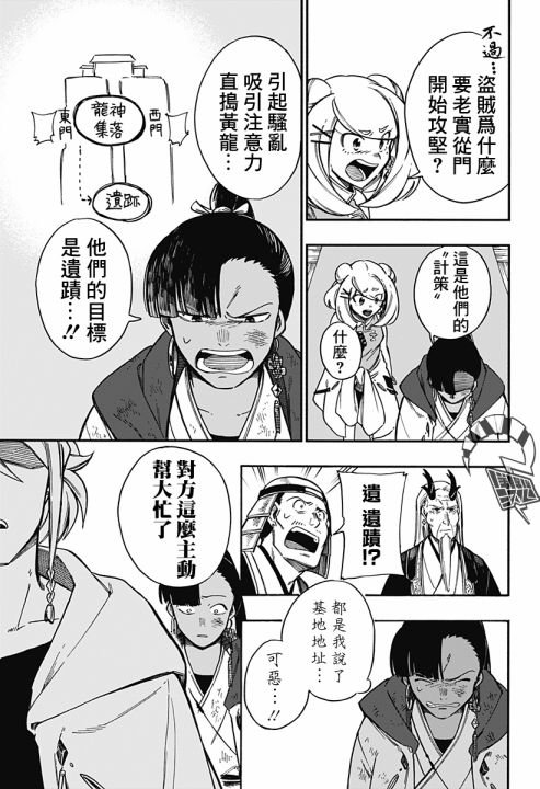 第31话